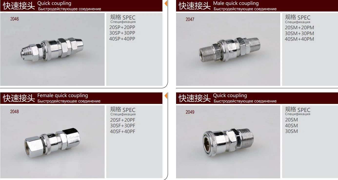 air quick coupler data